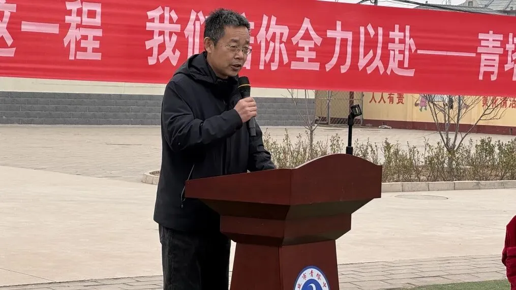 【水木青中·冲刺】厉兵秣马,决胜中考!青塔中学2026届中考动员冲刺大会圆满举行 第8张