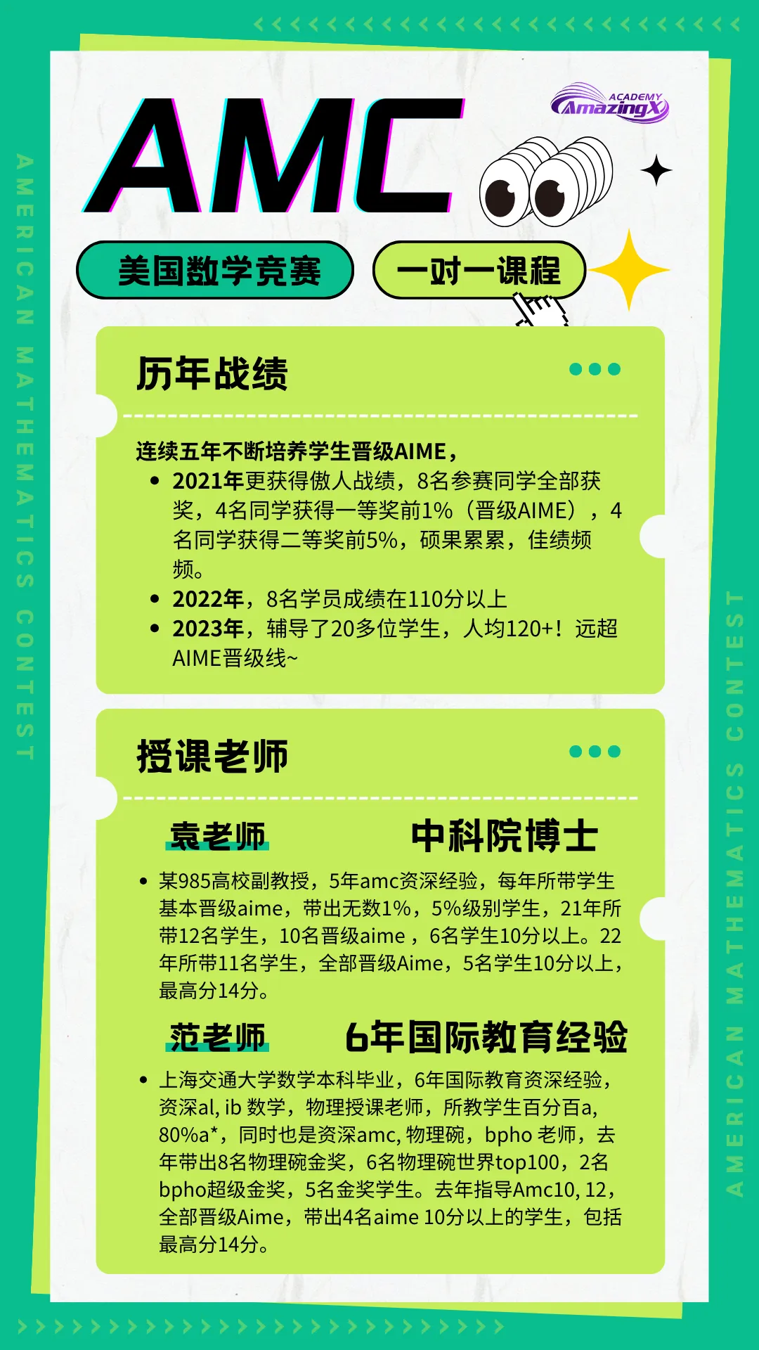 【真题领取】备战2026 IEO国际经济学奥林匹克|最全官方解读+备赛方案,AmazingX助力冲刺全球金奖 第13张