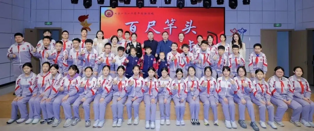 百日为阶,更进一步——初三年级中考百日誓师大会 第23张