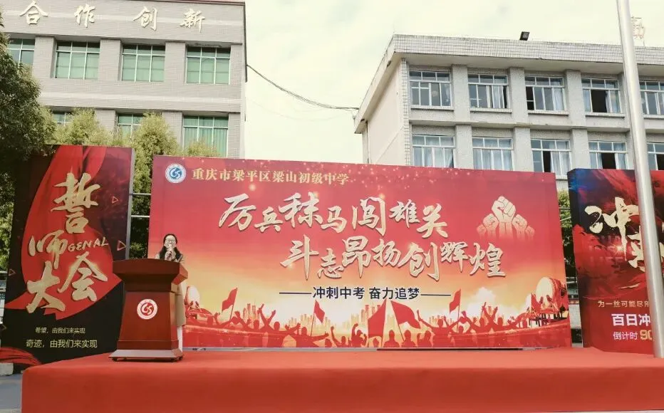 2026年梁山初中中考三月誓师大会|三年砺剑,六月圆梦! 第25张
