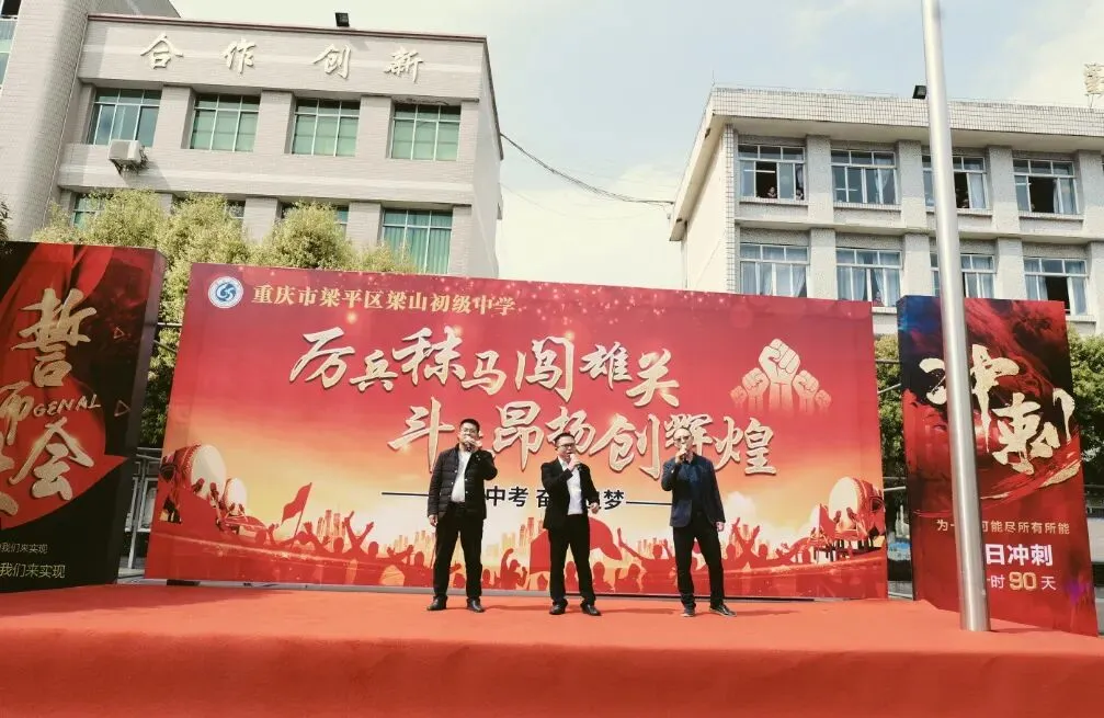 2026年梁山初中中考三月誓师大会|三年砺剑,六月圆梦! 第26张