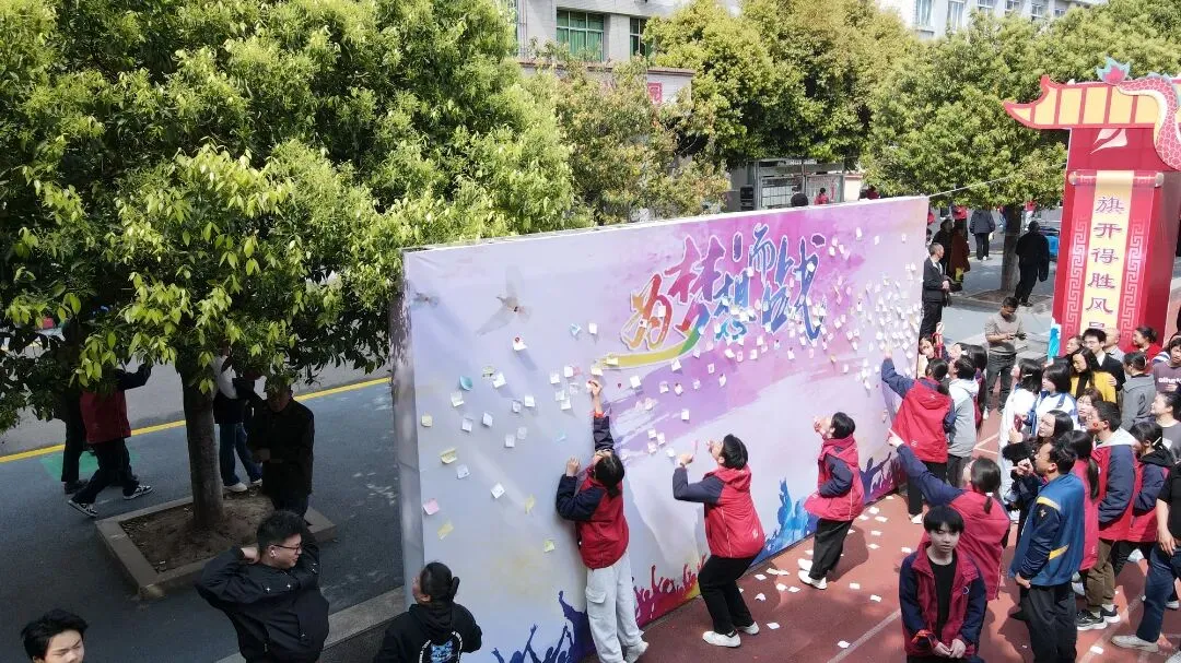 2026年梁山初中中考三月誓师大会|三年砺剑,六月圆梦! 第28张