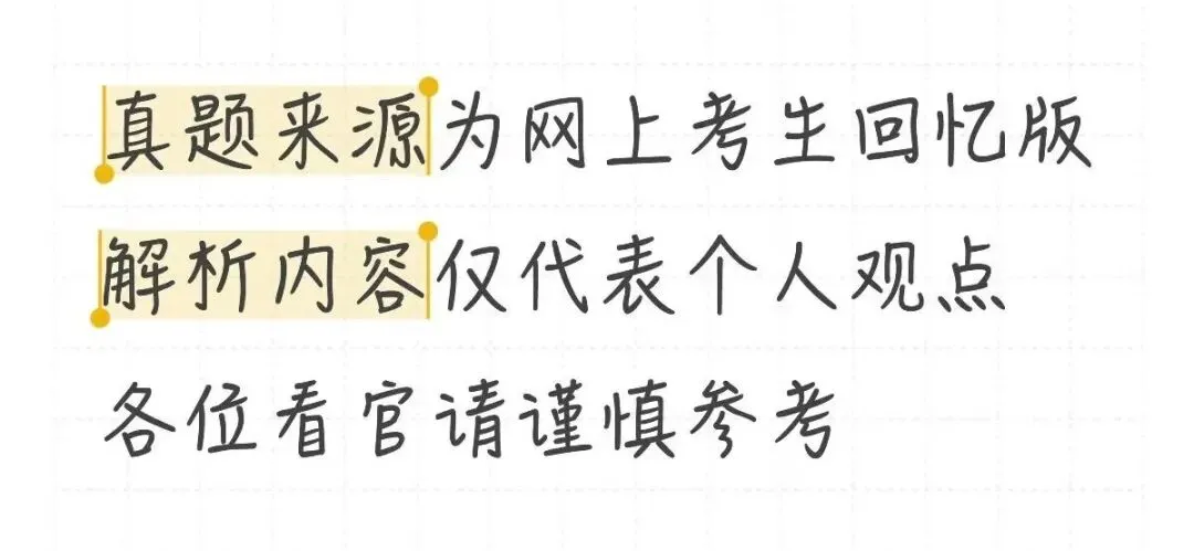 2021年5月22日河南省考面试真题逐字稿——小学延时课堂服务家长不满意,教育局怎么办? 第1张