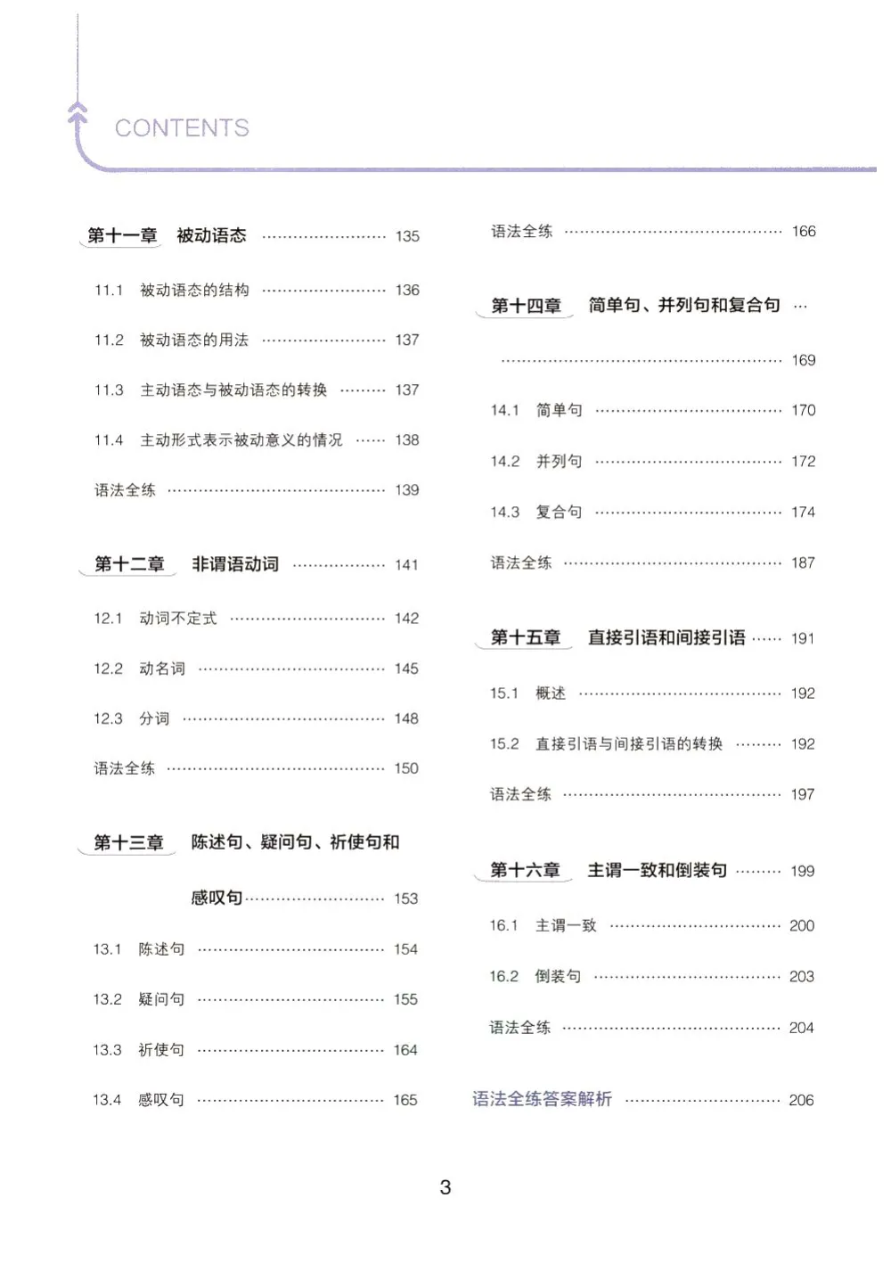 2026初中英语语法系统讲解,含真题训练+答案,附全套资源! 第5张