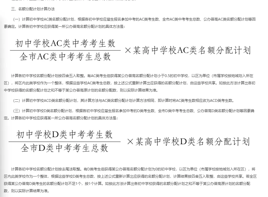 深圳中考指标生政策详解!附2026深圳指标生控制线(预测版) 第9张