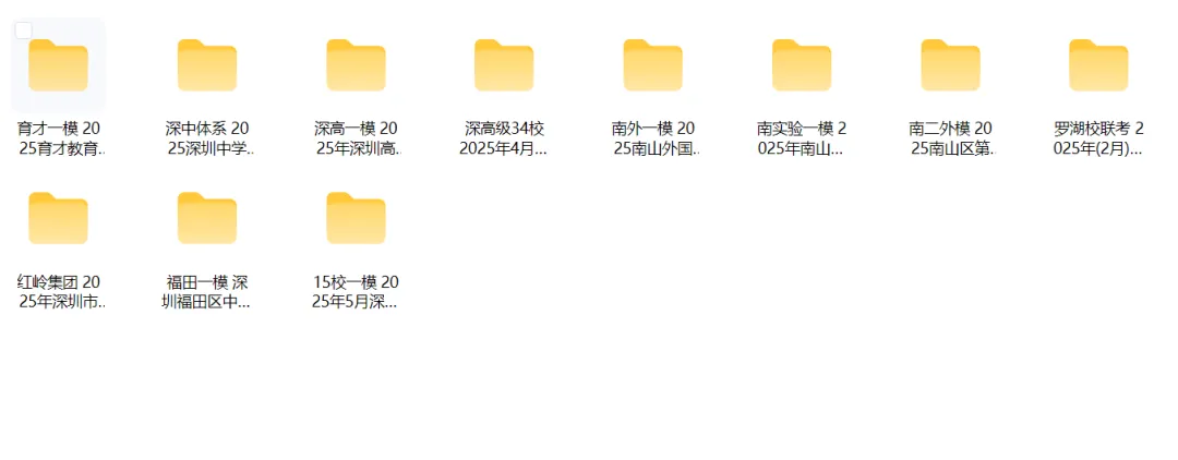 深圳中考指标生政策详解!附2026深圳指标生控制线(预测版) 第16张