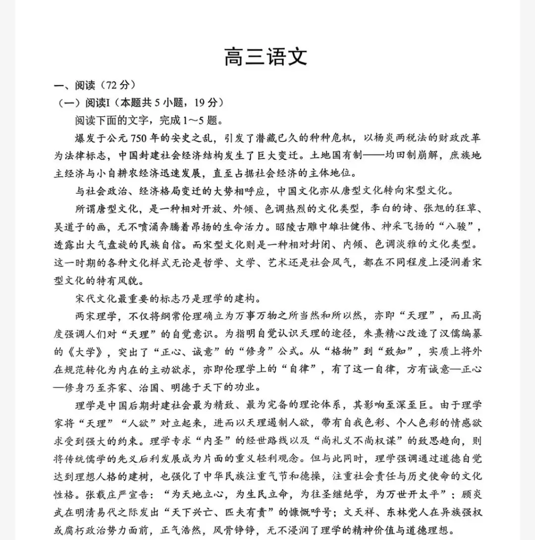 孝感市2026年高三3月模拟考试及参考答案 第2张