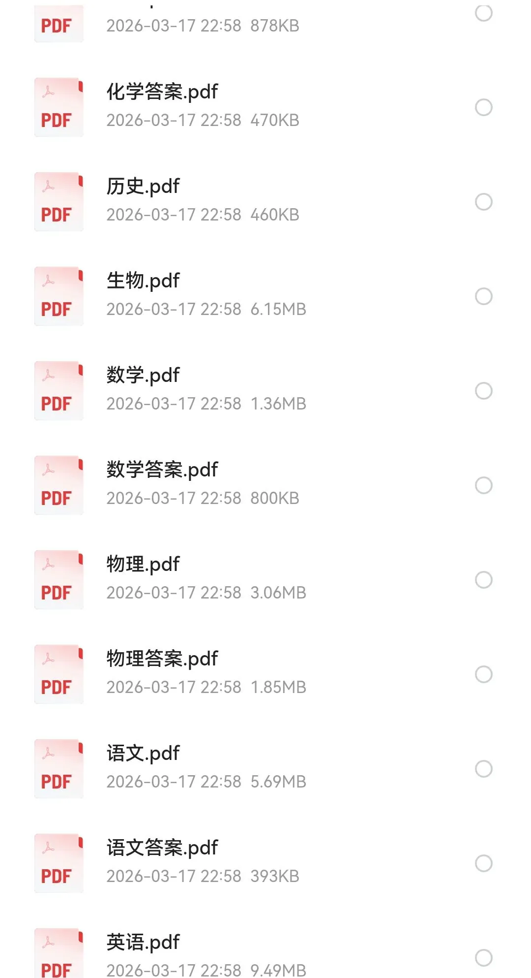 【安庆二模】安庆市2026年高三模拟考试及参考答案 第1张