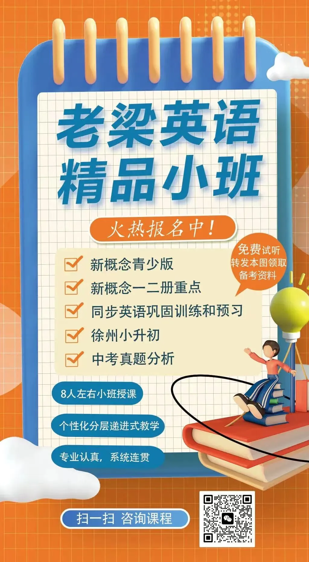 徐州2026树人中学一模英语试卷 第3张