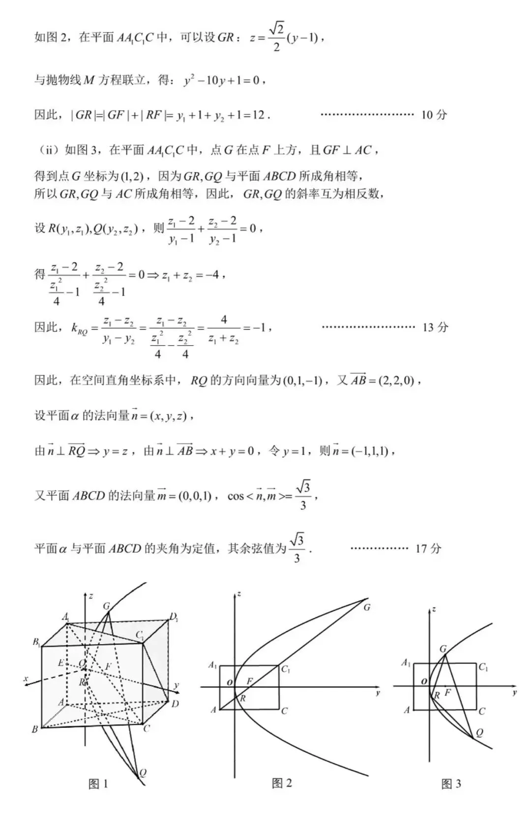 2026南昌一模高考数学试卷+答案解析(可打印) 第8张