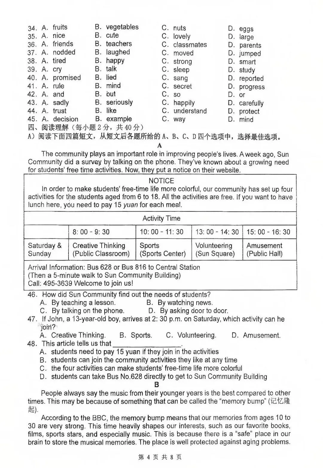 徐州2026树人中学一模英语试卷 第5张