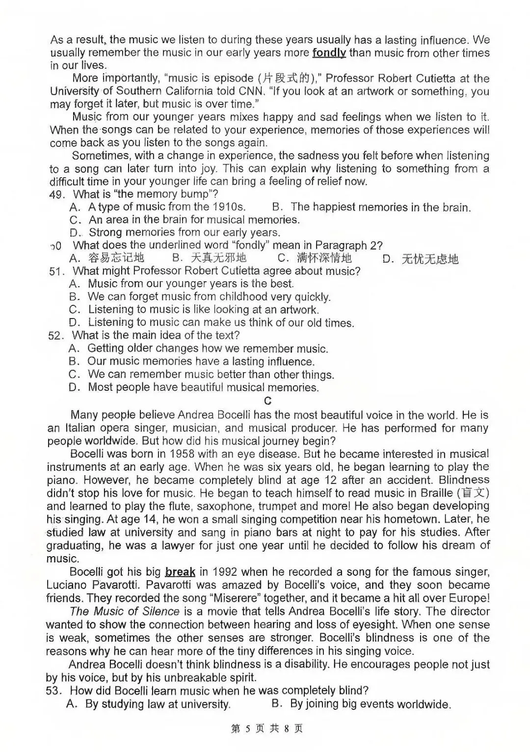 徐州2026树人中学一模英语试卷 第7张