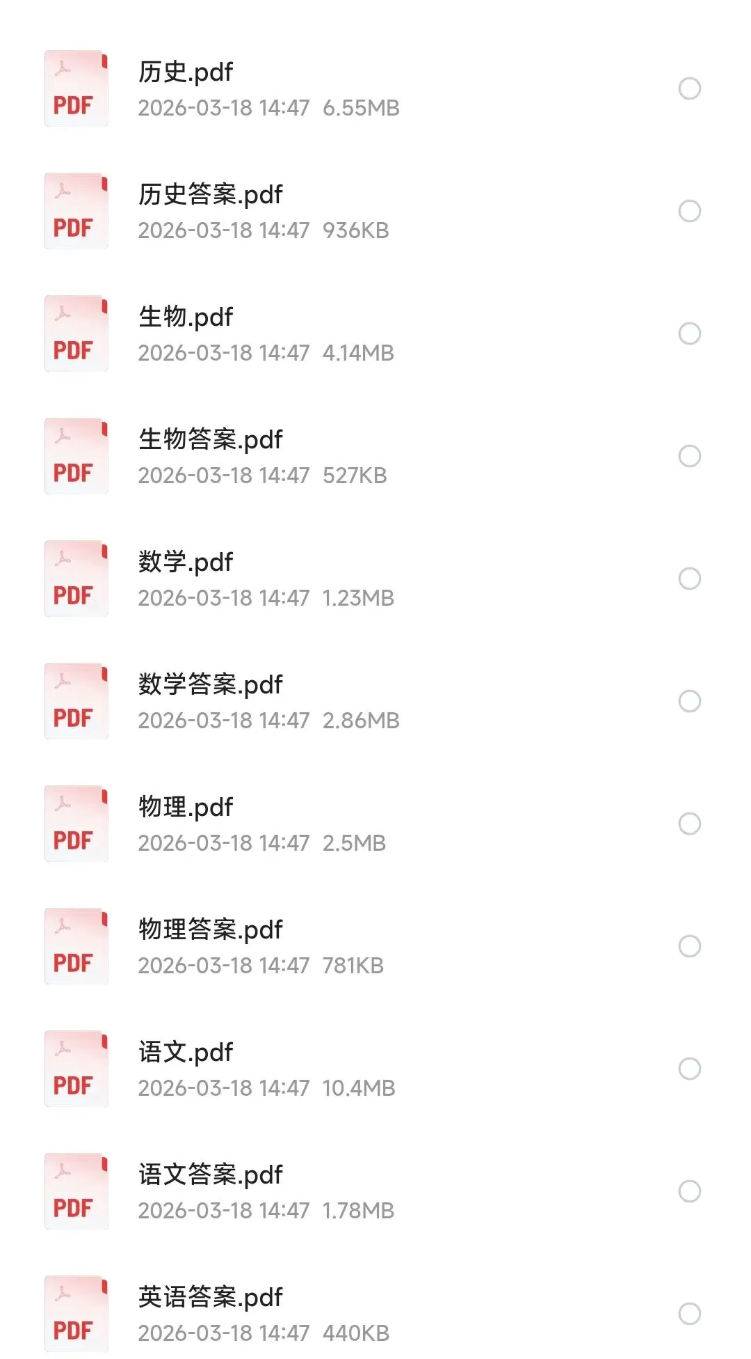 【江门一模】江门市2026年高考模拟考试及参考答案 第1张