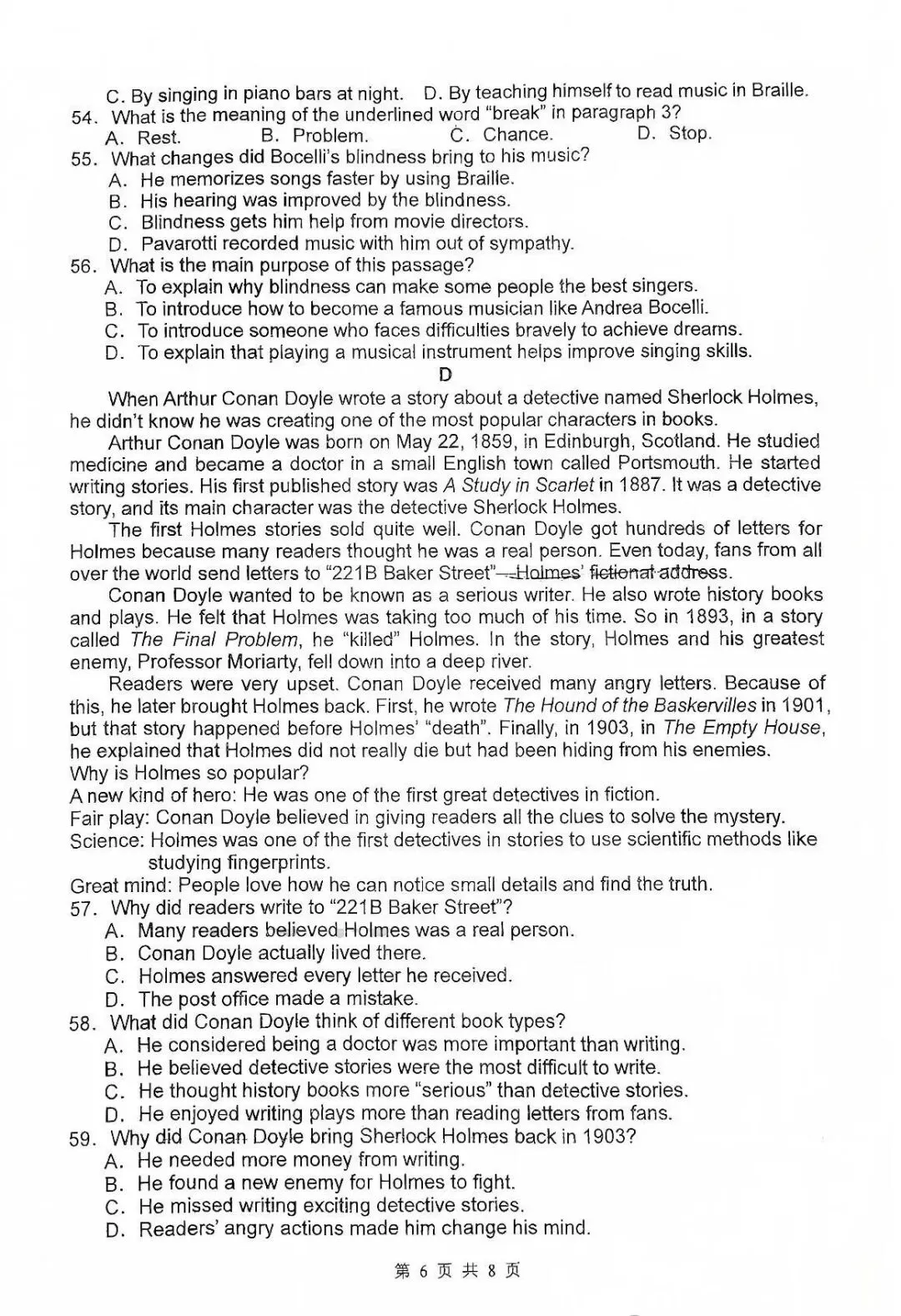 徐州2026树人中学一模英语试卷 第8张