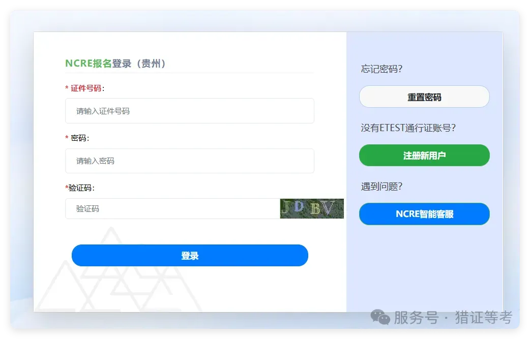 【计算机等级】3月份计算机等级考试准考证打印和模拟考试通知 第2张