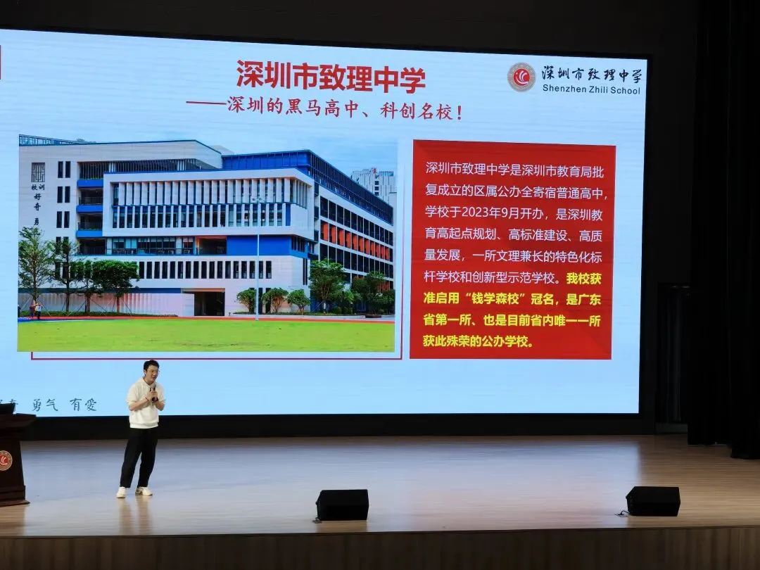 致理学校体育模拟考记 第9张