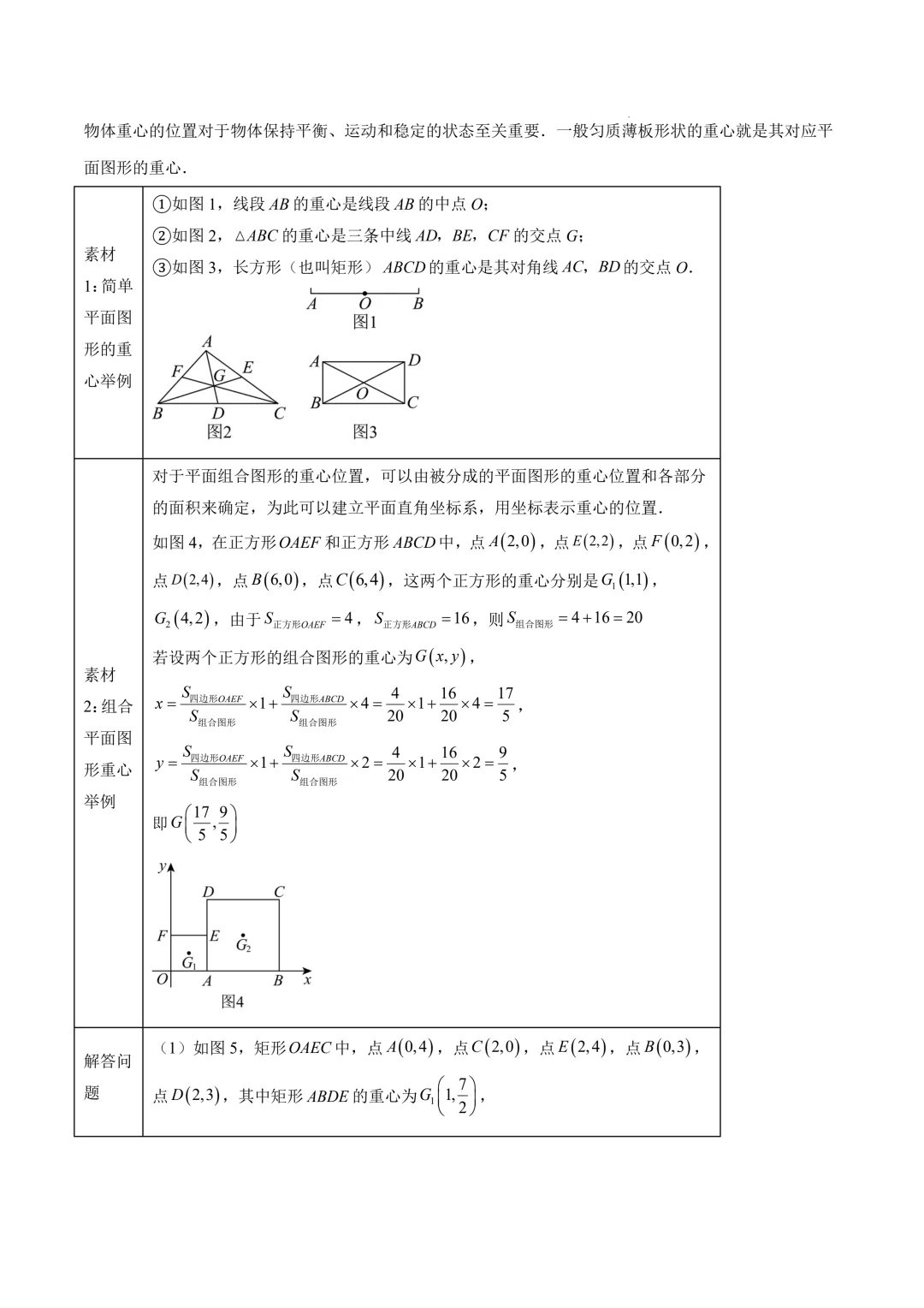 数学一模提分卷(湖北省卷通用)(考试版)2026年中考数学第一次:一模提分卷(湖北省卷通用) 第9张