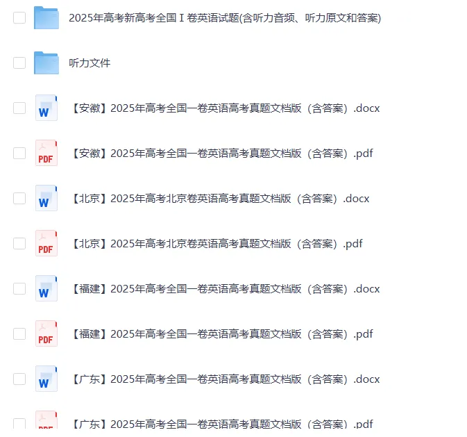 【高考真题】2025年全国新高考真题地理试卷及参考答案、全卷解析PDF电子版可打印 第5张