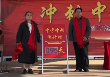 赵村中2026届中考学百日誓师——百日攻坚剑指中考,家校同心共赴前程 第3张