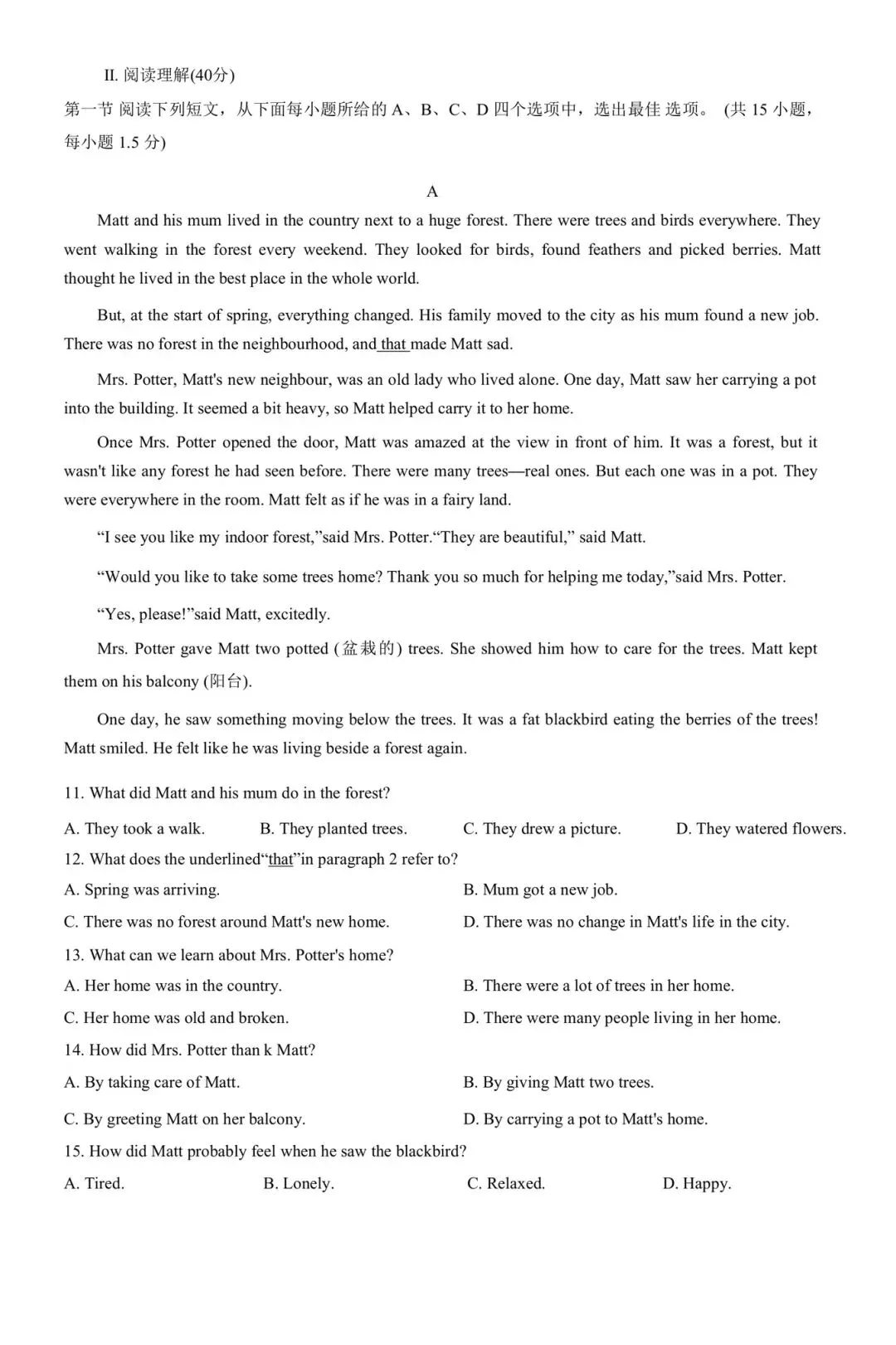 【中考真题】深圳市2023年初中英语考试 第2张