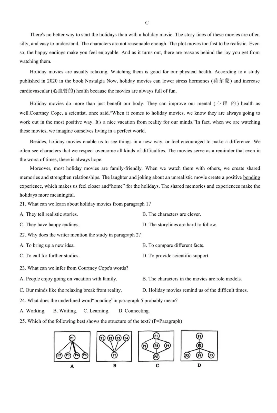 【中考真题】深圳市2023年初中英语考试 第4张