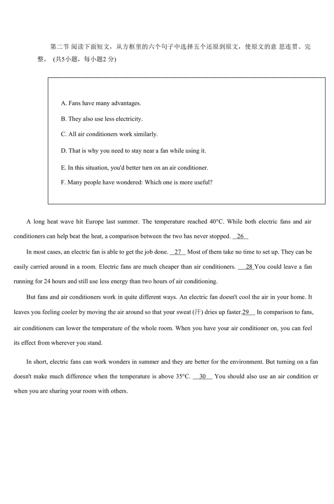 【中考真题】深圳市2023年初中英语考试 第5张