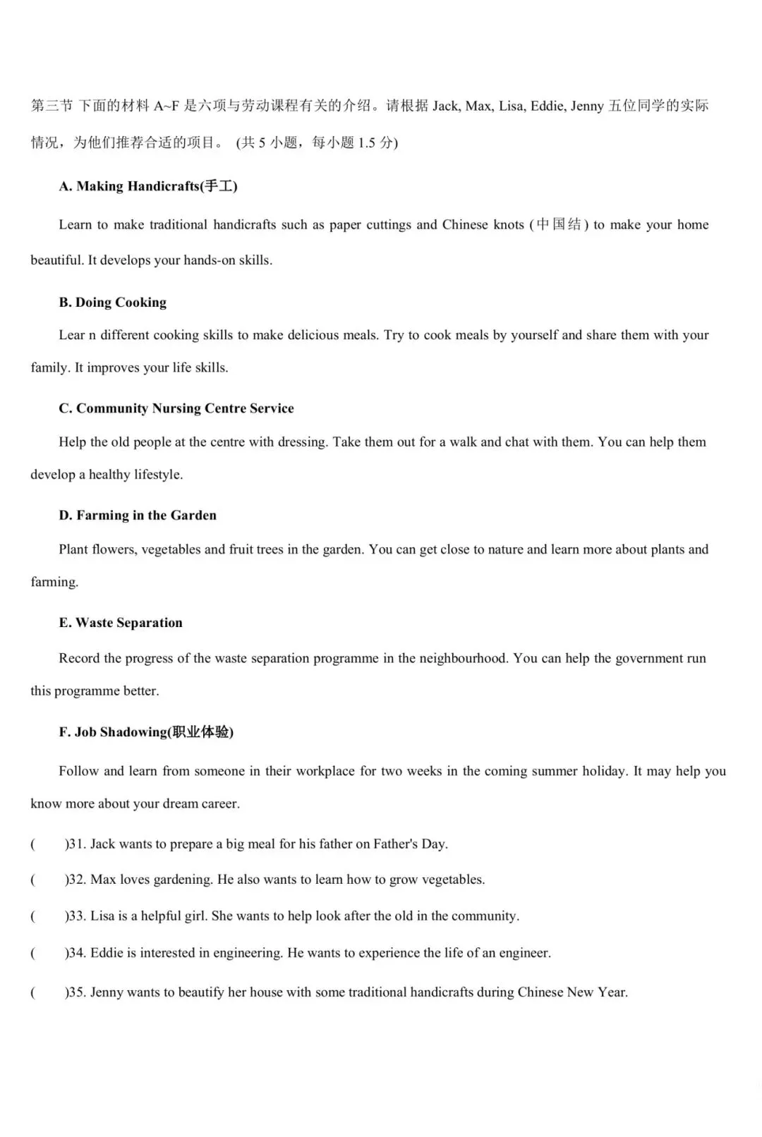 【中考真题】深圳市2023年初中英语考试 第6张