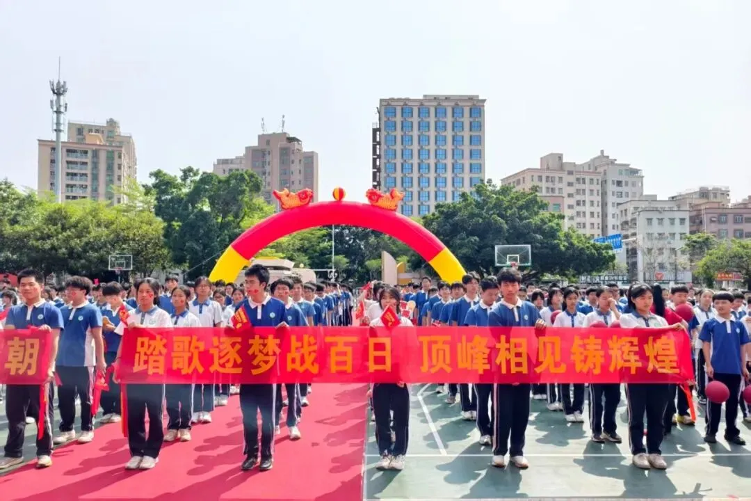 百日砺剑,逐梦中考!我校2026届中考百日誓师大会燃情启幕 第14张