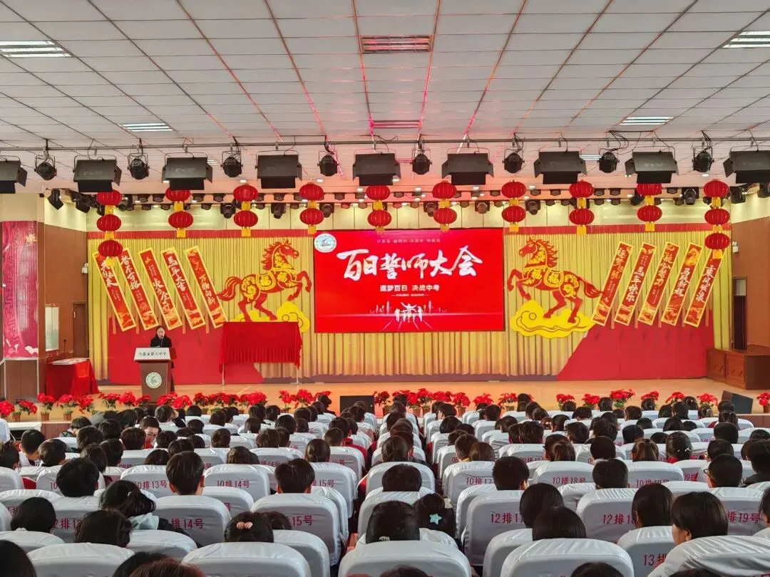 凝心聚力战中考 砥砺奋进向未来——乌苏市教育系统各学校开展百日誓师活动 第25张