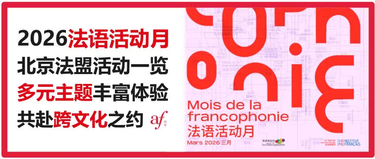 【主题课】提前适应考试氛围!DELF/DALF全真模拟辅导课五道口-北语校区即将开课 第8张