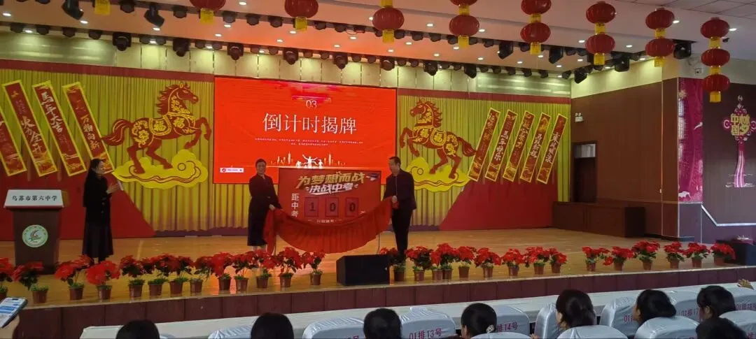 凝心聚力战中考 砥砺奋进向未来——乌苏市教育系统各学校开展百日誓师活动 第28张