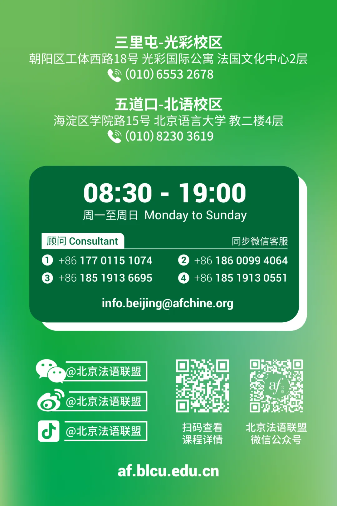 【主题课】提前适应考试氛围!DELF/DALF全真模拟辅导课五道口-北语校区即将开课 第10张