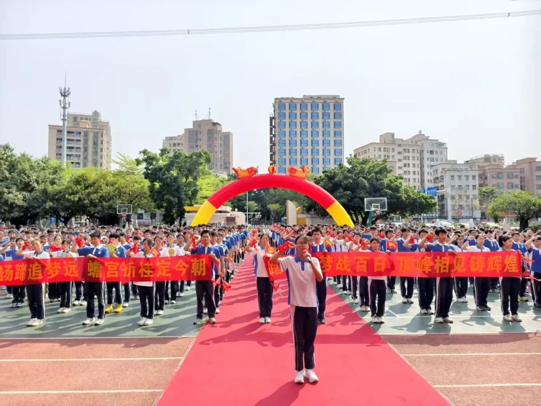百日砺剑,逐梦中考!我校2026届中考百日誓师大会燃情启幕 第42张