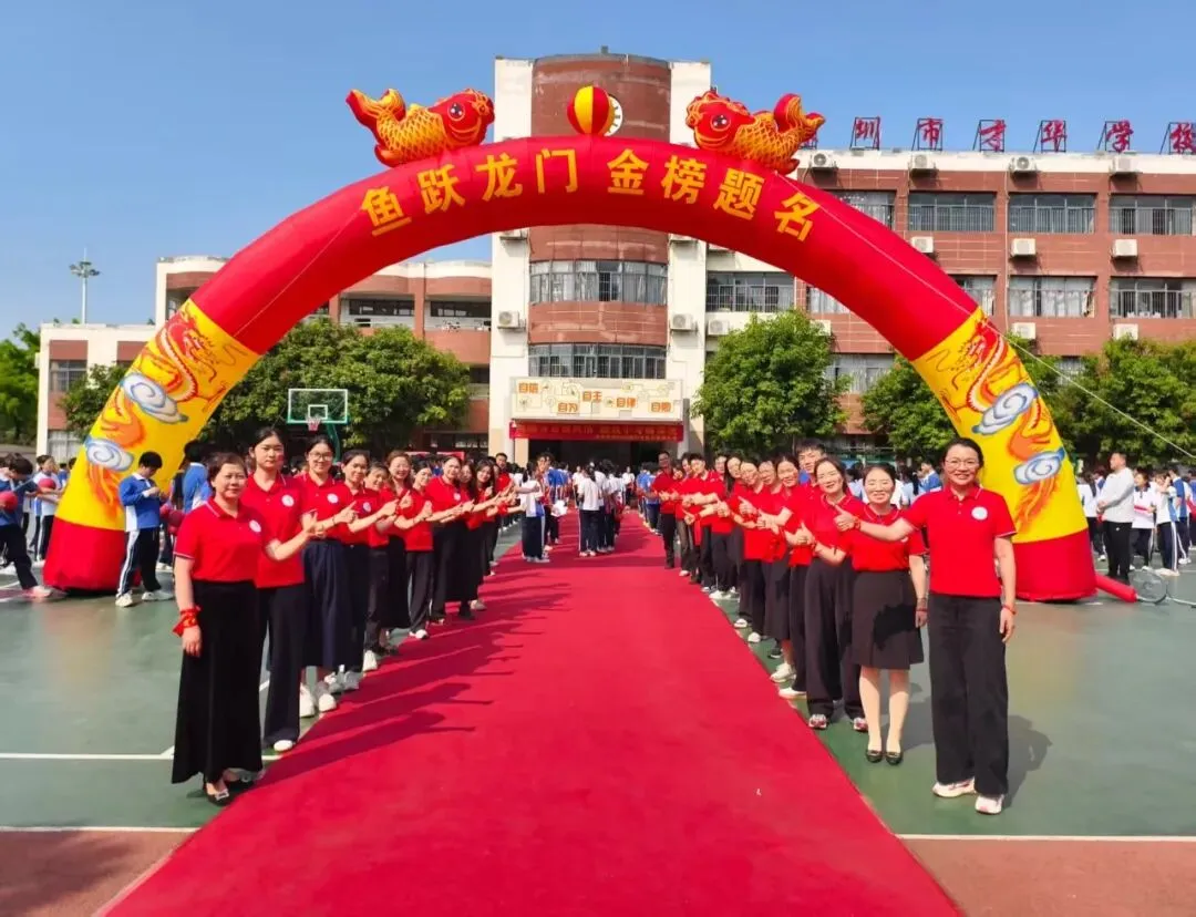 百日砺剑,逐梦中考!我校2026届中考百日誓师大会燃情启幕 第55张