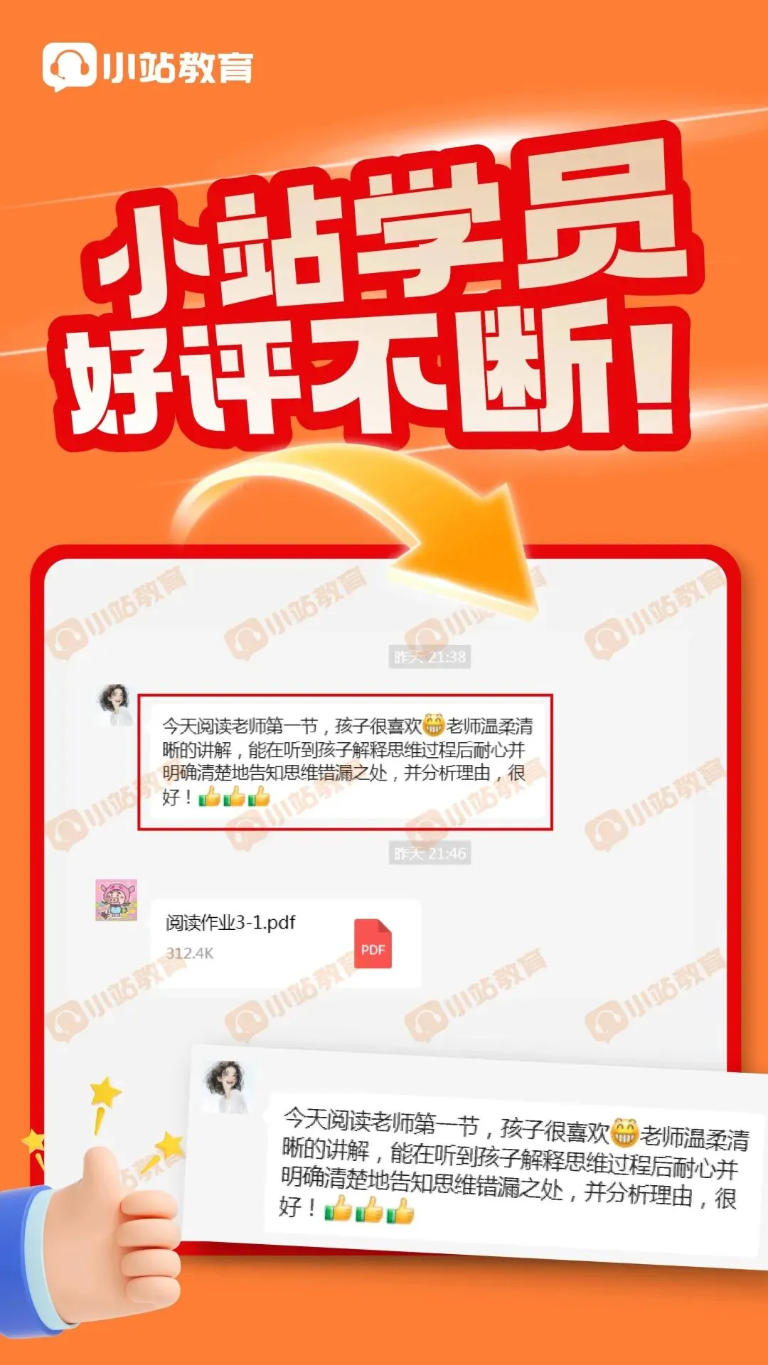 3月14日雅思写作真题解析|双观点讨论题思路拆解,附高分范文参考 第28张