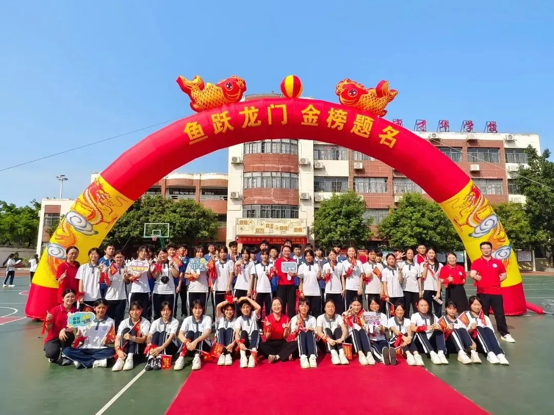 百日砺剑,逐梦中考!我校2026届中考百日誓师大会燃情启幕 第66张