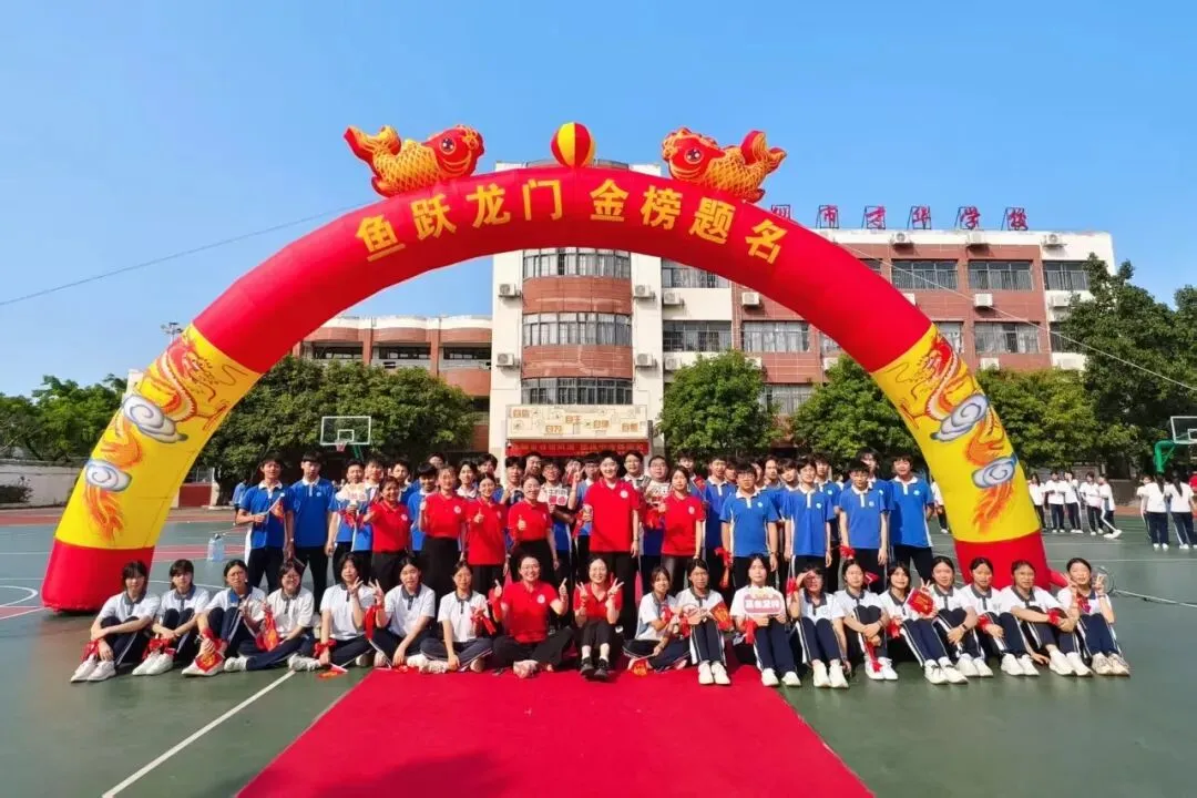 百日砺剑,逐梦中考!我校2026届中考百日誓师大会燃情启幕 第68张