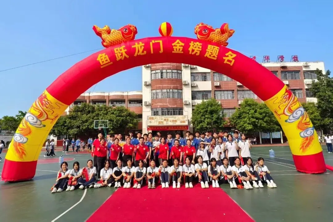 百日砺剑,逐梦中考!我校2026届中考百日誓师大会燃情启幕 第69张