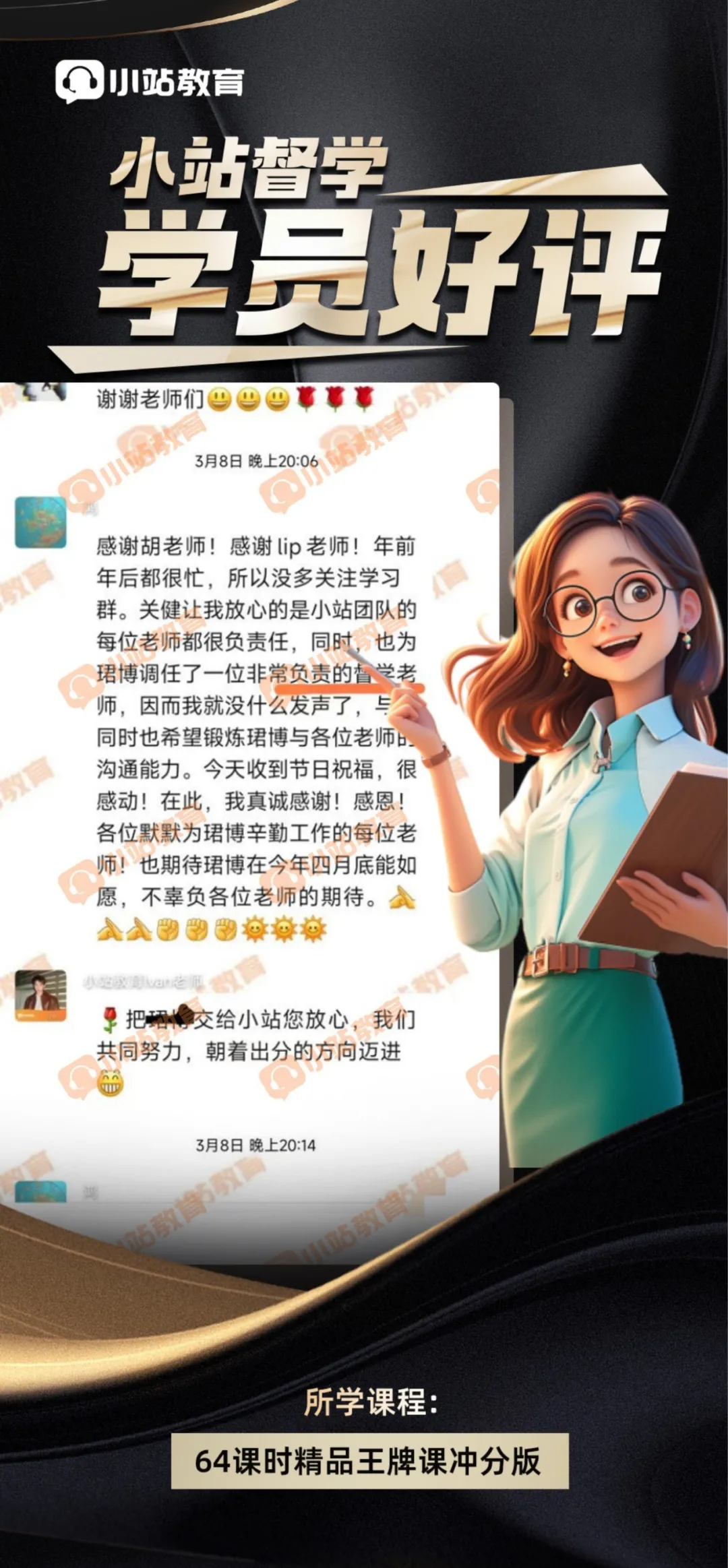 3月14日雅思写作真题解析|双观点讨论题思路拆解,附高分范文参考 第31张