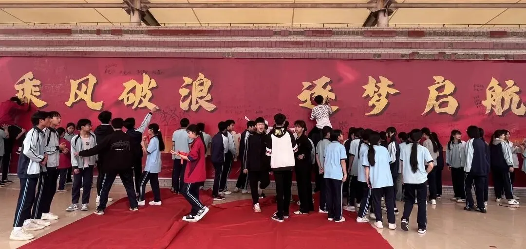 【中考百日誓师】策马扬鞭,逐梦中考!鹿鸣中学2026届中考百日誓师大会燃情启幕 第21张