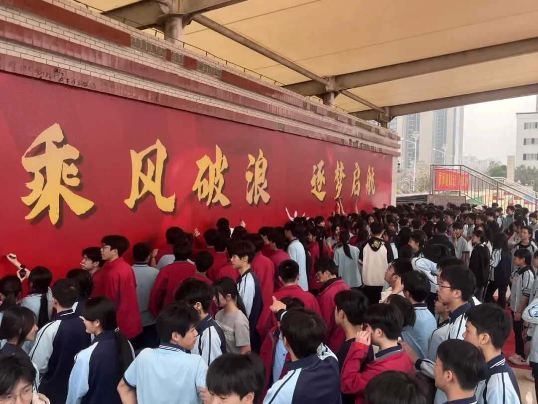 【中考百日誓师】策马扬鞭,逐梦中考!鹿鸣中学2026届中考百日誓师大会燃情启幕 第22张