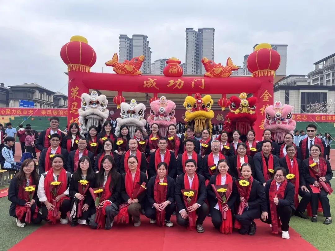 【中考百日誓师】策马扬鞭,逐梦中考!鹿鸣中学2026届中考百日誓师大会燃情启幕 第23张