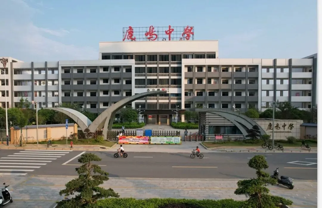 【中考百日誓师】策马扬鞭,逐梦中考!鹿鸣中学2026届中考百日誓师大会燃情启幕 第24张