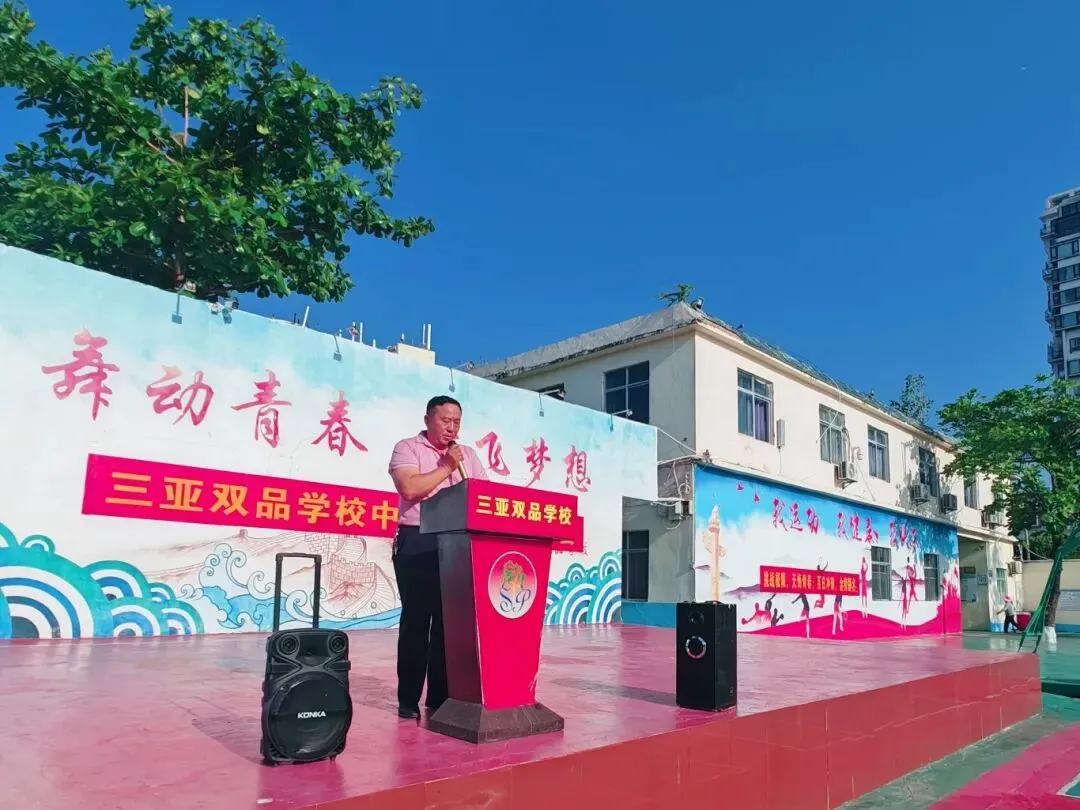 旗开得胜 | 三亚双品学校2026届中考百日誓师大会 第15张