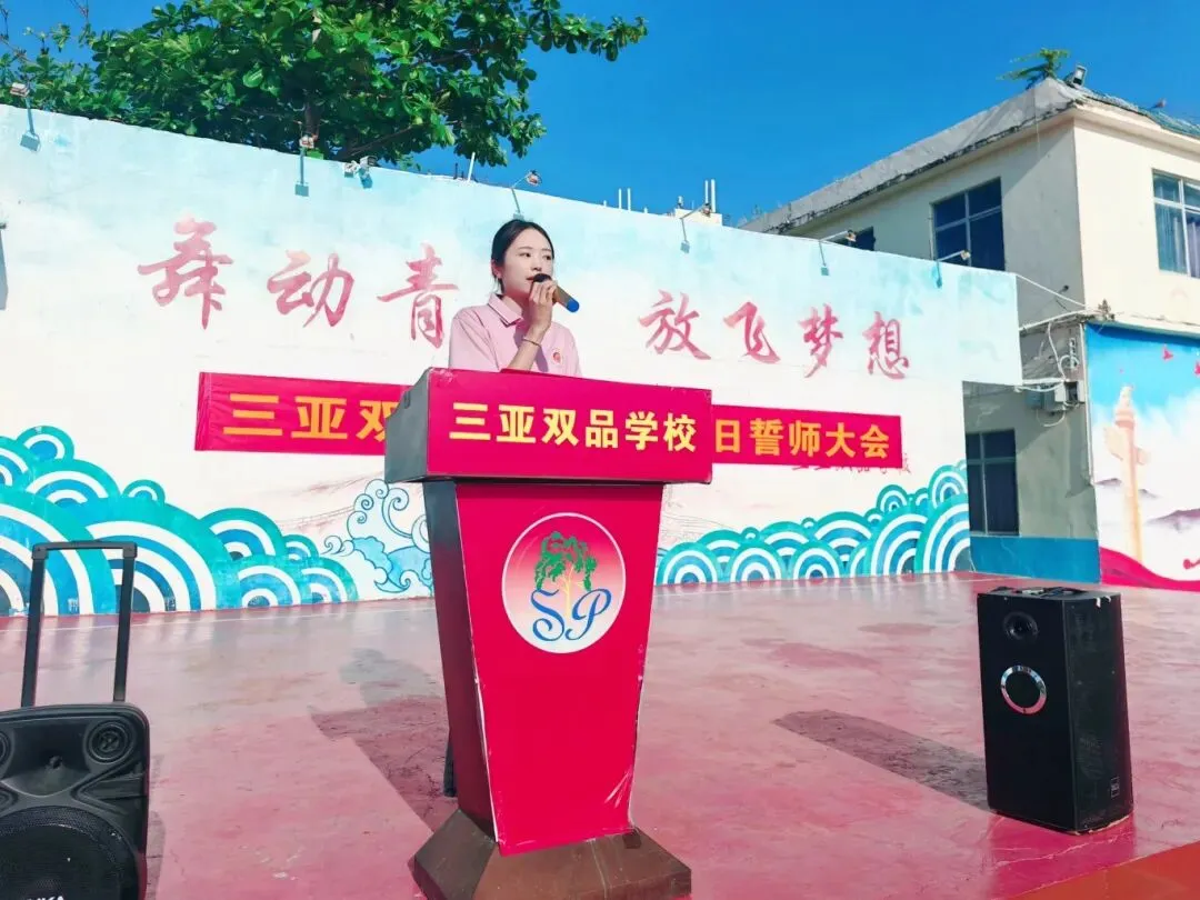旗开得胜 | 三亚双品学校2026届中考百日誓师大会 第19张