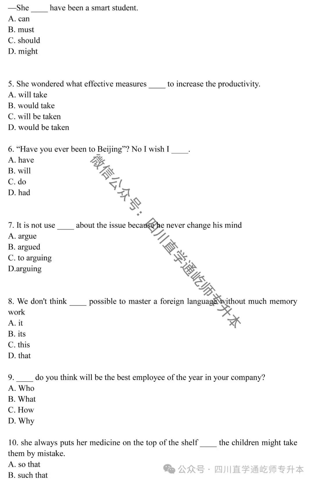 完整版!2025四川专升本大学英语真题及答案 第3张