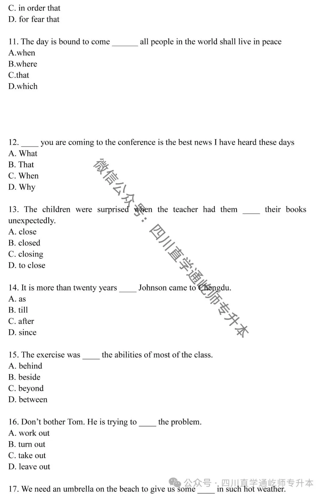完整版!2025四川专升本大学英语真题及答案 第4张