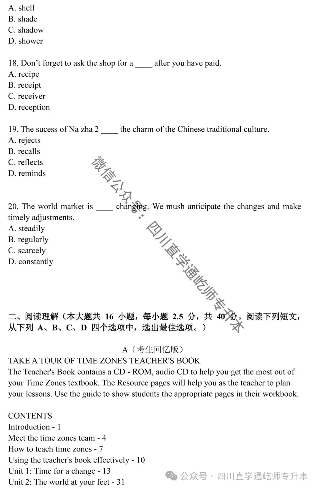 完整版!2025四川专升本大学英语真题及答案 第5张