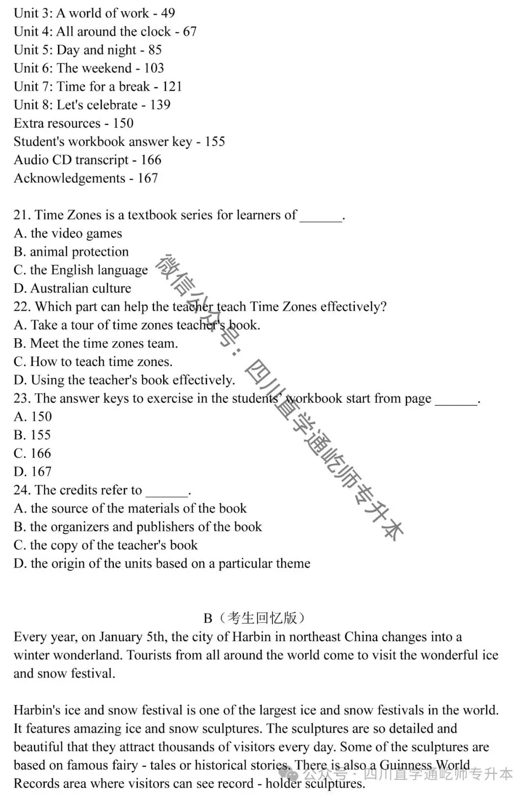 完整版!2025四川专升本大学英语真题及答案 第6张