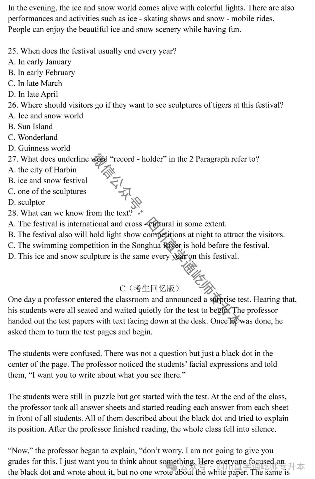 完整版!2025四川专升本大学英语真题及答案 第7张